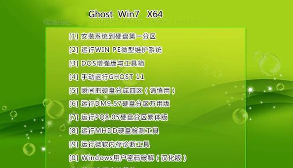 Win7旗舰版64位系统安装教程（详细步骤图文讲解，让你轻松安装Win7旗舰版64位系统）