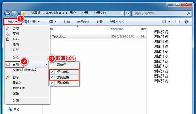 Win7安装工具使用教程（快速掌握Win7安装工具的使用技巧，轻松安装系统）