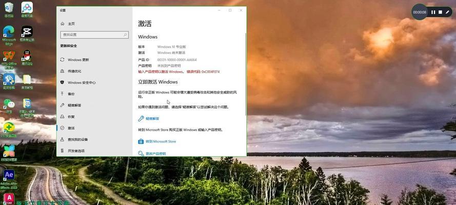 Windows8专业版激活教程（详细步骤和注意事项）