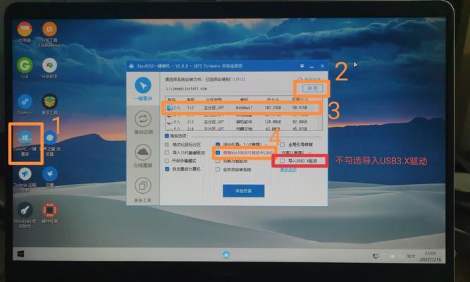 Windows7硬盘安装教程（详细步骤让您轻松安装Windows7系统）