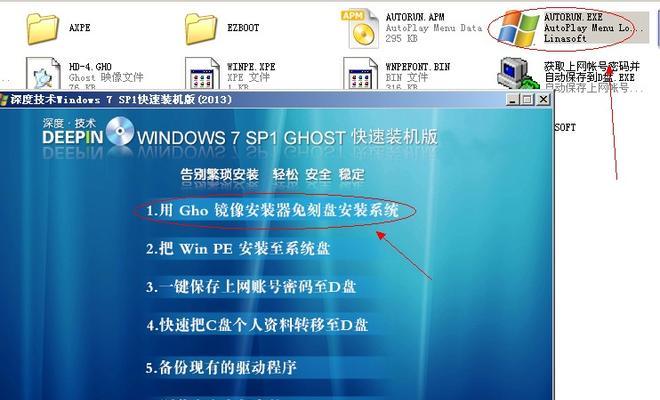 如何利用自制U盘安装Win7系统（简单易行的Win7系统安装教程，让你轻松拥有稳定高效的操作系统）