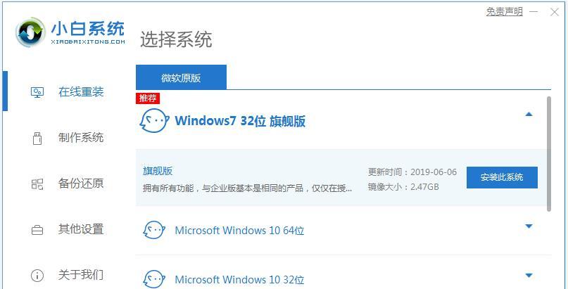 电脑安装系统教程（从下载到启动，一步步教你安装Win7系统）