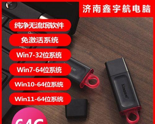 Win7U盘安装Win10教程（一步步教你用Win7U盘安装Win10系统，轻松升级）