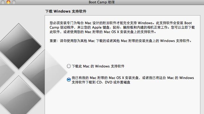 苹果笔记本Mac安装Win7系统教程（让你的Mac轻松运行Windows7）