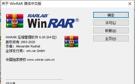 全面了解WinRAR的使用技巧与窍门（掌握WinRAR压缩和解压缩功能，轻松管理文件）