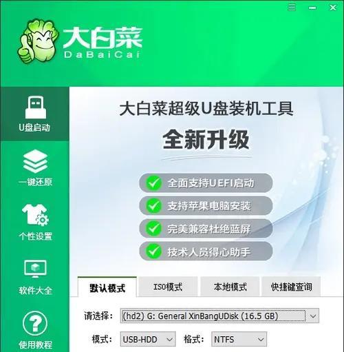 简单教程（轻松学会新手必备技能，快速重装Win7系统！）