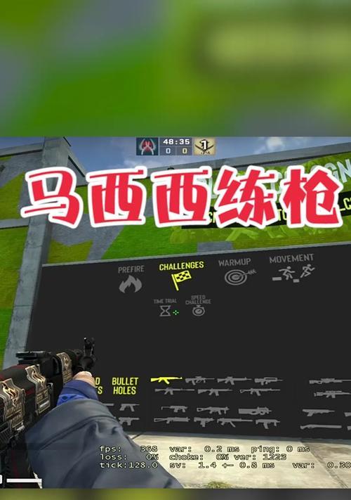 优化你的CSGO画面设置，提升游戏体验（以Csgo画面设置最佳方案，享受流畅而精彩的游戏）