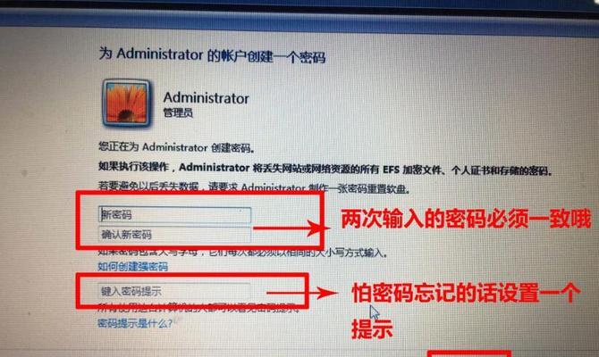 如何为台式电脑设置开机密码？（简明教程帮助您为台式电脑增加安全性！）