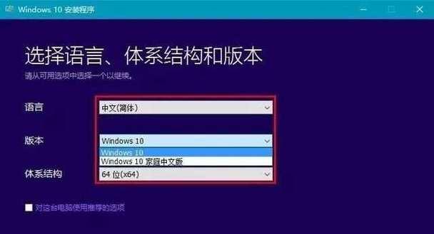 使用GhostU盘安装教程（简单易行的GhostU盘安装教程）