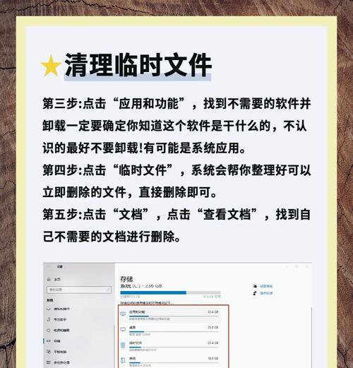 如何有效清理电脑C盘垃圾（简单实用的方法帮你解决电脑C盘垃圾问题）