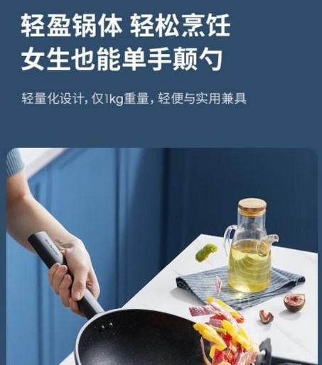 九阳牌炒锅的优势和使用技巧（品质卓越，炒菜好帮手）