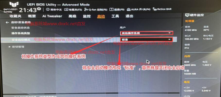 Win7使用UEFI启动安装系统教程（轻松学会Win7UEFI启动安装系统的方法）