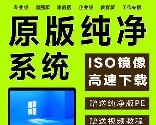 Win10刷XP双系统教程（详细教你如何在Win10电脑上安装XP双系统）