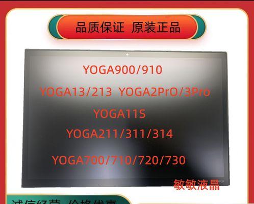 联想Yoga710新手教程