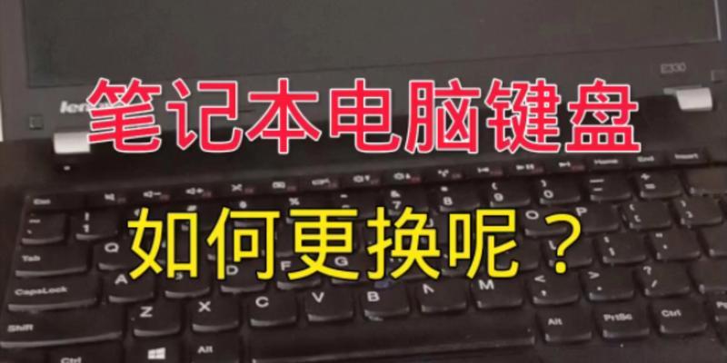 联想笔记本电脑编程教程（从零基础到编程高手，让联想笔记本带你起飞）