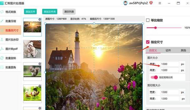免费照片尺寸修改，简单轻松实现（一站式解决方案助你打造完美照片）