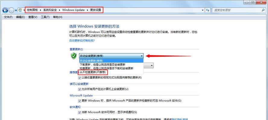 如何升级Windows7系统至最新版本（简单操作指南，帮你体验全新功能）