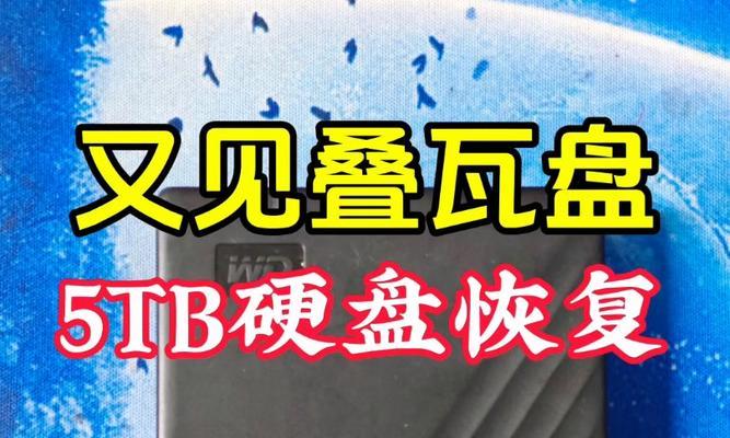 移动摔坏磁头了怎么办？（教你轻松解决磁头损坏问题）