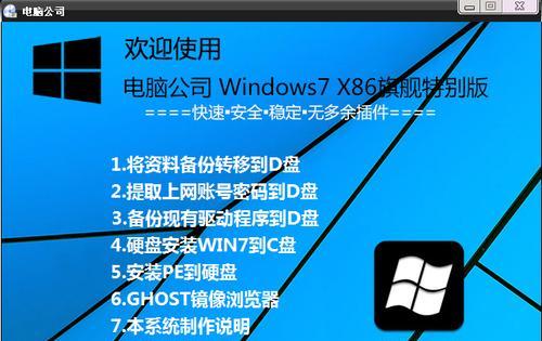 使用三星光盘系统重装win7系统教程（一步步教你如何使用三星光盘系统重新安装win7系统）