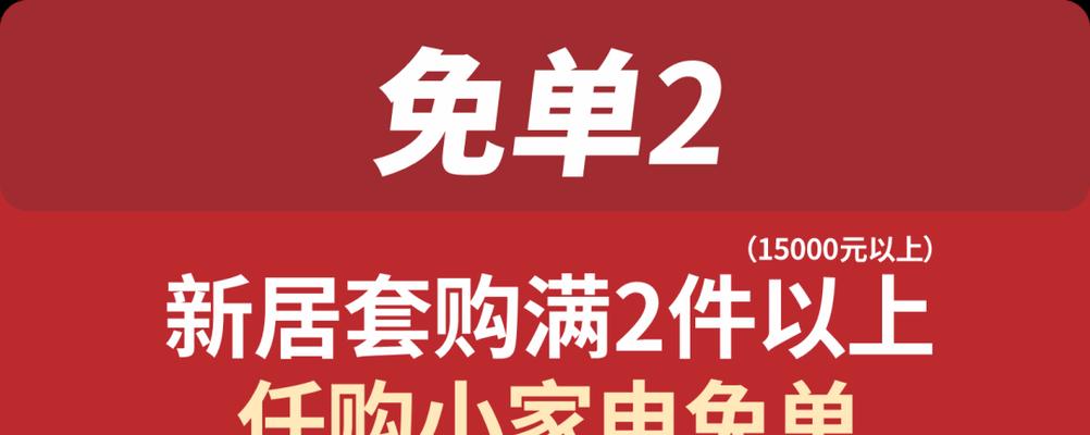 时尚电器（领略时尚电器的无限魅力，体验生活的全新方式）