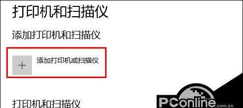 打印机连接手提电脑教程（简单易懂的指南，让你轻松连接打印机和电脑）