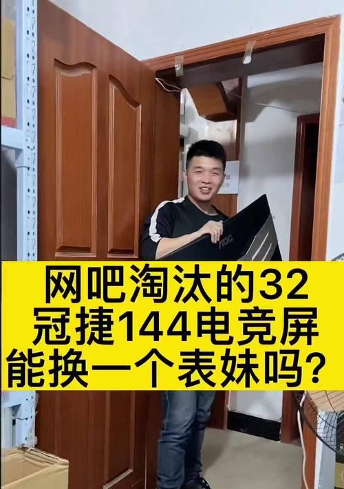 探索144电竞屏幕的游戏表现力（从响应速度到色彩还原，一切尽在这块屏幕上）