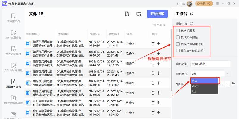 初学者教程（从零基础到熟练运用，让你的数据管理更高效）