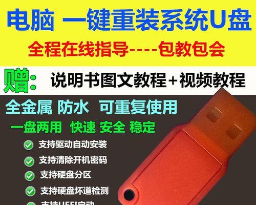 使用U盘重装电脑系统Win7系统教程（详细步骤帮助您轻松重装系统）