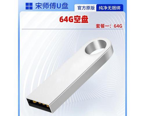 联想Win7U盘安装教程（详细步骤教你如何使用联想Win7U盘安装系统）