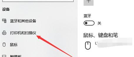 电脑上如何添加和使用打印机（简单教程帮助你轻松完成打印任务）
