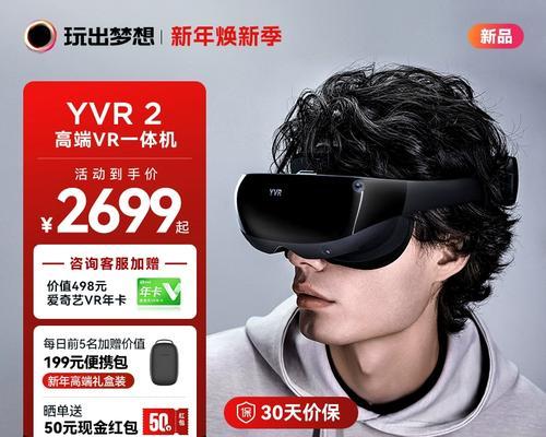 大朋看看VR眼镜体验评测（全方位感受虚拟现实的未来世界）