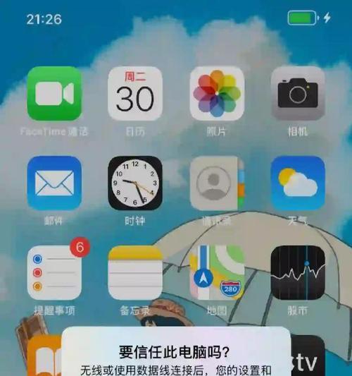 如何将iPhone上的影片传到电脑？（简单步骤教你快速传输iPhone影片至电脑）