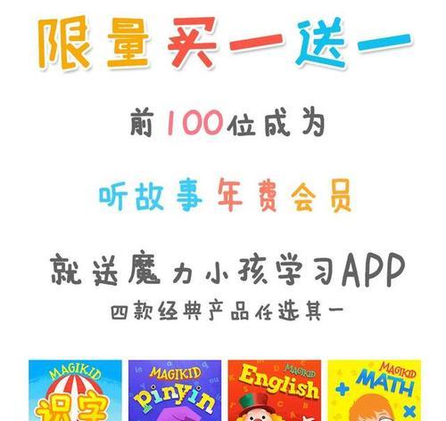 以魔力小孩识字怎么样？（探索孩子们通过魔力学习识字的效果和方法）