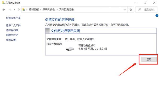 如何使用U盘恢复丢失的数据（简单步骤，轻松救回重要文件）