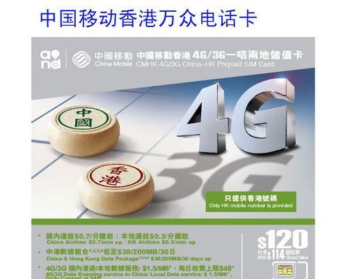 香港移动3G信号质量调查（探索香港移动3G信号的覆盖范围、速度和稳定性）