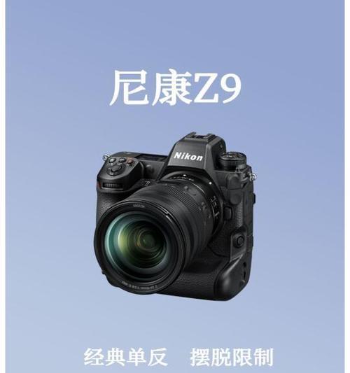 Z9拍照（Z9拍照功能全面升级，让每个瞬间都成为永恒的记忆）