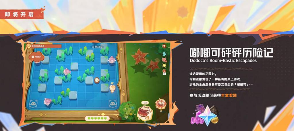 嘟嘟接送奖励计划（领取积分，尽享优惠，多乘嘟嘟，多得好礼）