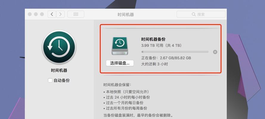 Mac网络恢复系统的重要性及使用方法（保障网络安全和系统稳定的关键措施）