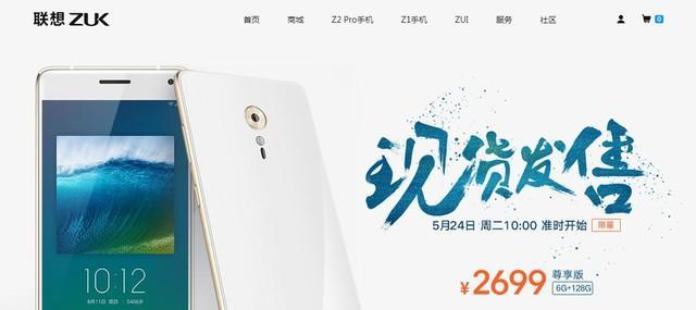 探索ZUKZ2系统的优势与特点（一款强大的操作系统引领智能手机新潮流）