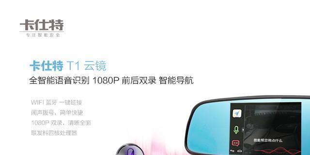 卡仕特云镜（颠覆传统眼镜使用体验的创新产品）