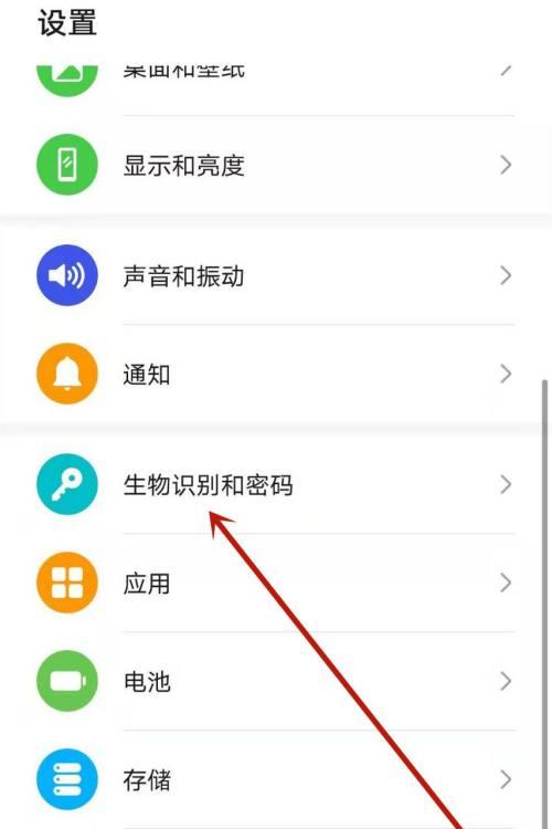 手机人脸识别（探索手机人脸识别技术的应用前景与挑战）