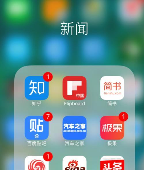苹果程序10.3.2的功能和特性（全面优化升级，提供更好的用户体验）