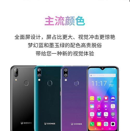 金立商手机的性能和用户体验评测（金立商手机的优势、功能及用户反馈综合分析）