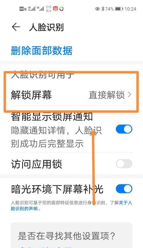 手机照片的识别技术与应用（探索智能识别技术对手机照片的发展影响）