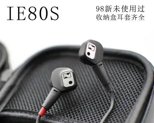 IE80耳机的低音表现如何？（探寻IE80耳机低音特点的真实评价）