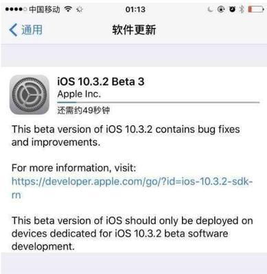 iOS10.3.3耗电情况分析（探索iOS10.3.3版本的电池使用率与优化方法）