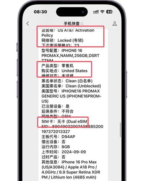 选择购买美版手机的优势和考虑因素（为什么买美版手机更划算？如何选择合适的美版手机？）