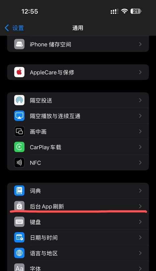 如何有效消除手机屏幕上的省电设置（提升手机续航时间的小技巧与建议）