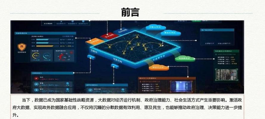 以大有智慧（拥抱智慧，创造卓越人生）