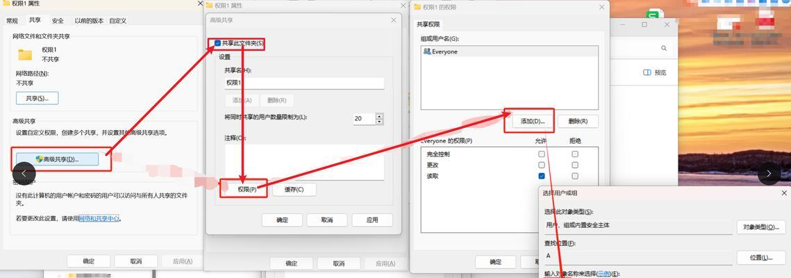 如何设置共享文件夹密码（简单步骤让您轻松保护共享文件）